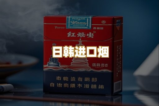 福建精仿烟